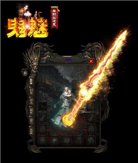 天龙八部私服摆摊原理